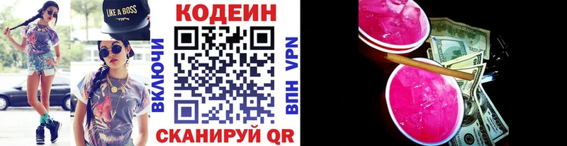 Кодеиновый сироп Lean напиток Lean (лин)  где найти наркотики  гидра ссылки  Гаджиево 