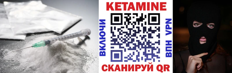 КЕТАМИН VHQ Гаджиево