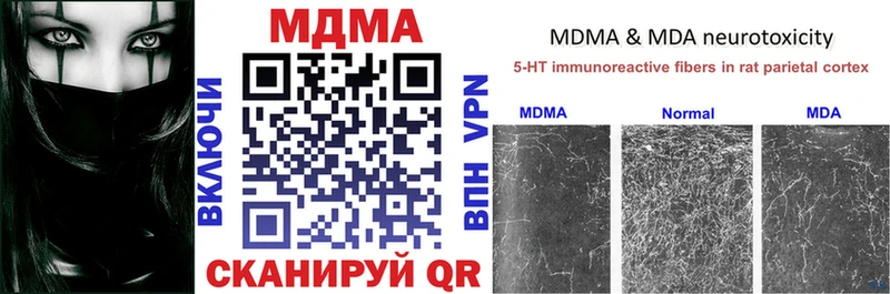 наркотики  кракен ССЫЛКА  MDMA Molly  Гаджиево 