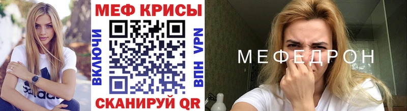 МЯУ-МЯУ кристаллы  Гаджиево 