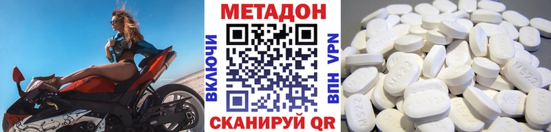 Метадон кристалл  Гаджиево 